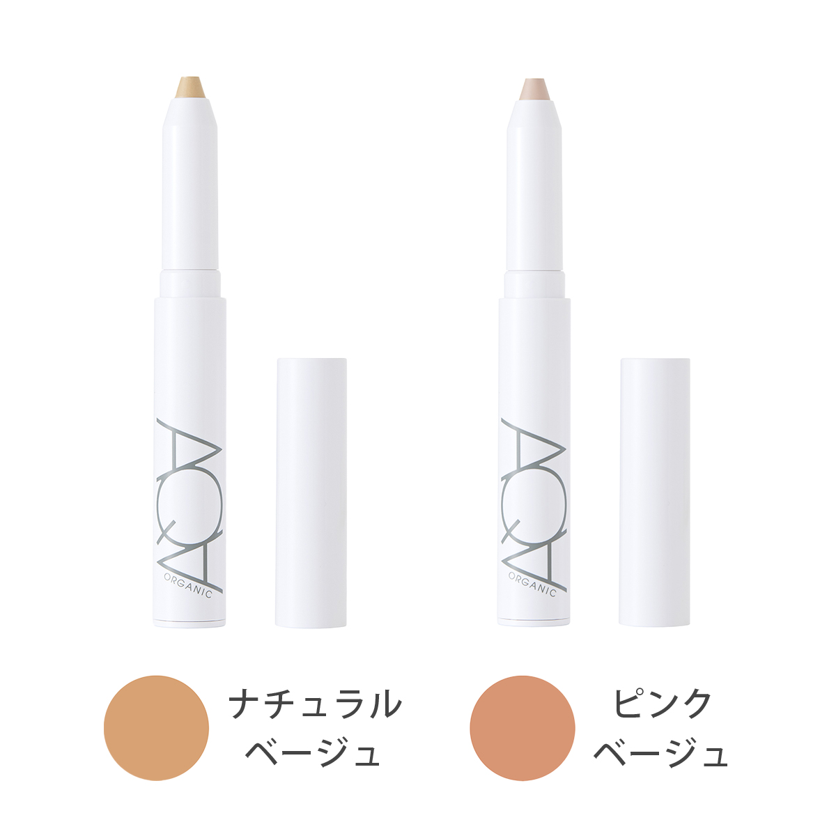 AQUA,アクアアクア,AQUAAQUA,オーガニックスティックコンシーラー,コンシーラー,人気,オーガニック,天然,通販