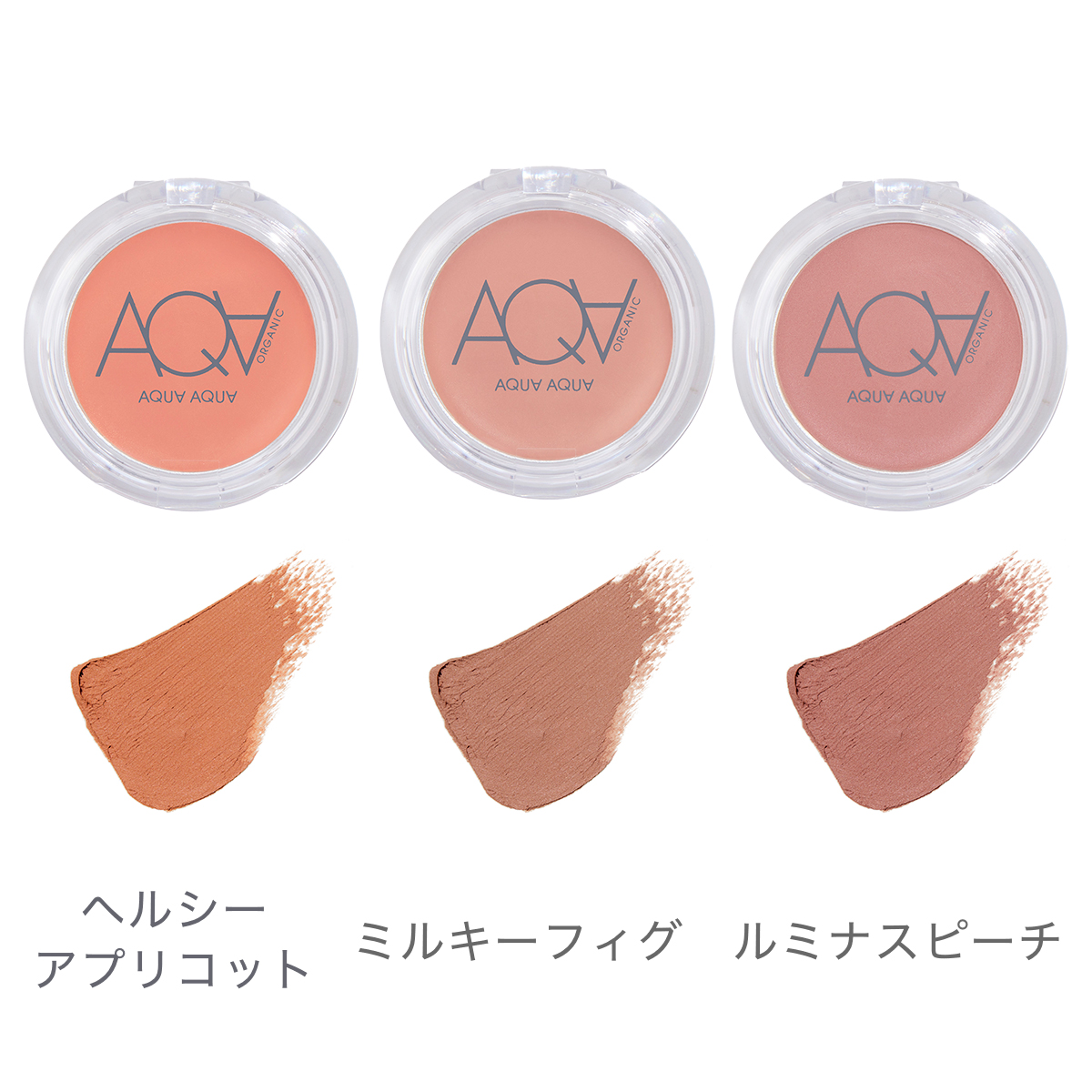クリームチーク,天然ミネラル,オーガニック,アクア,通販
