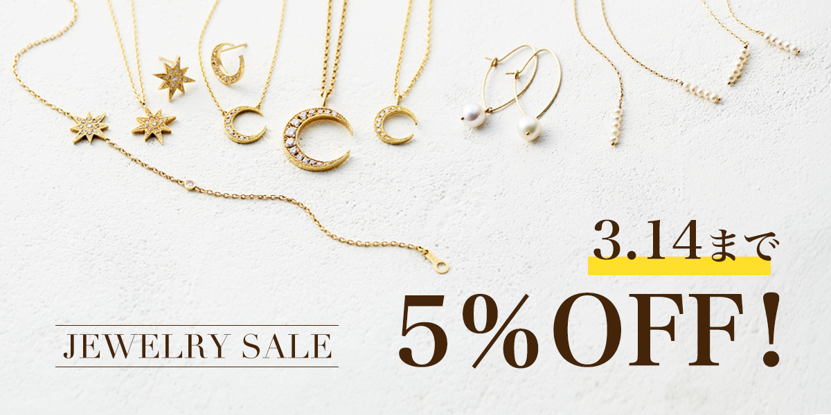 ジュエリーSALE！3月14日まで！