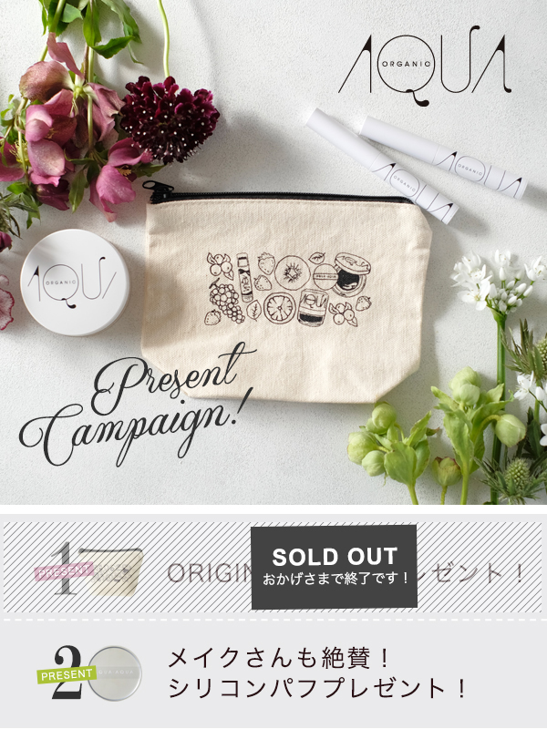 アクアキャンペーン春2018