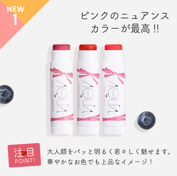 スイーツリップ2019春