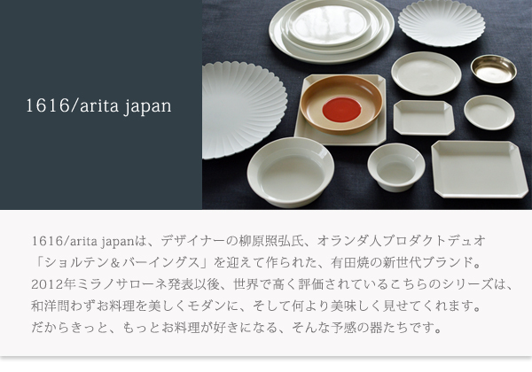 キッチン用品1616aritajapan