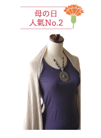 アームカバーストール