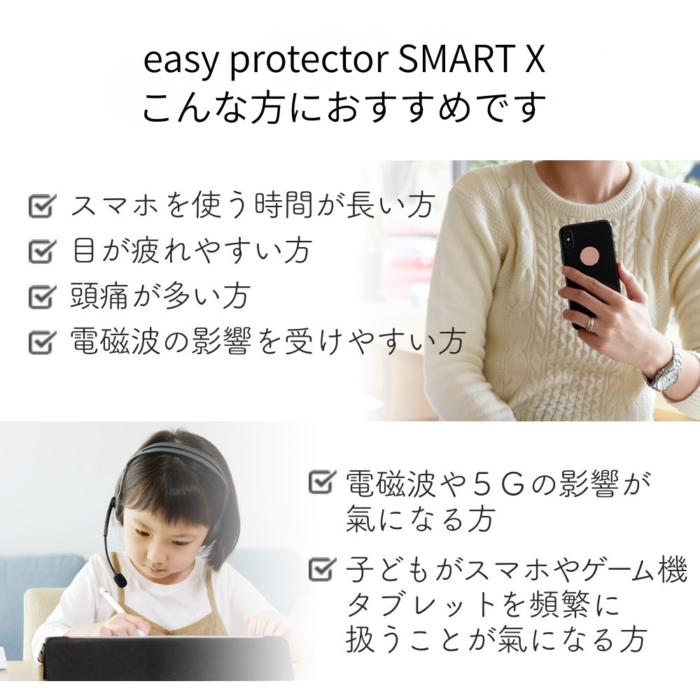 電磁波対策シール,5G対策,通販