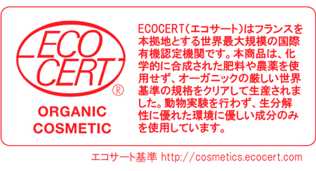 エコサート ヘナ 通販