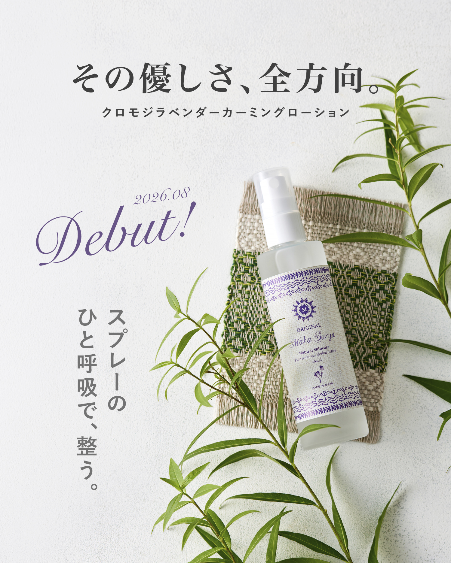 カーミングローション,敏感肌,通販