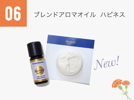 母の日のギフト,母の日,プレゼント,アロマ,アロマオイル,アロマセラミック,陶器,ディフューザー,通販