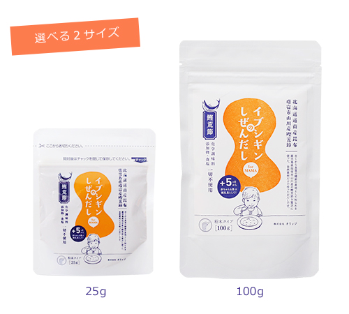 だし,出汁,無添加,いぶしぎん,自然だし,離乳食