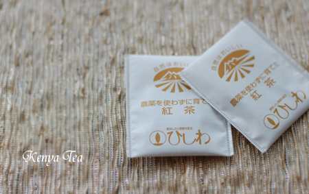 農薬を使わずに育てた紅茶,ケニアティ,通販