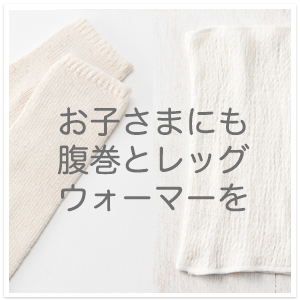 キッズアイテム
