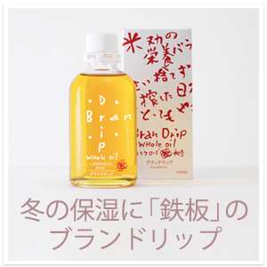 ブランドリップ
