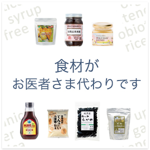 食材たち