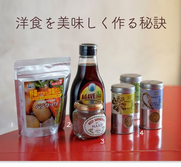 洋風ラインナップ６