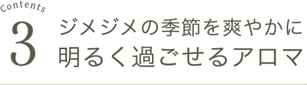 アロマ