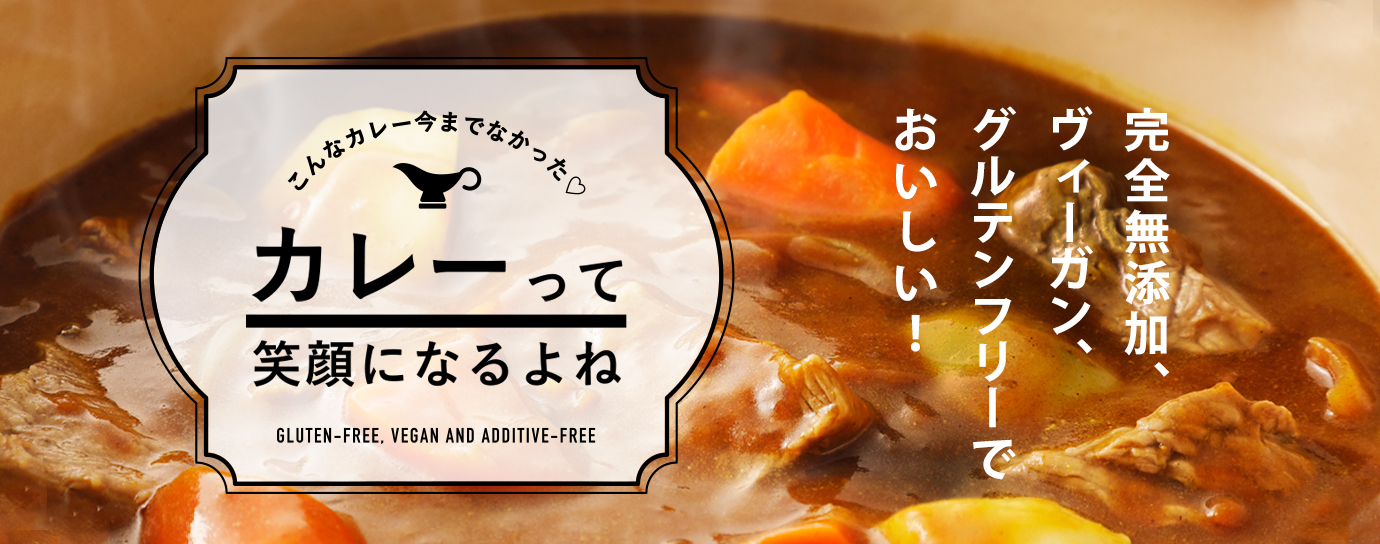 カレー特集