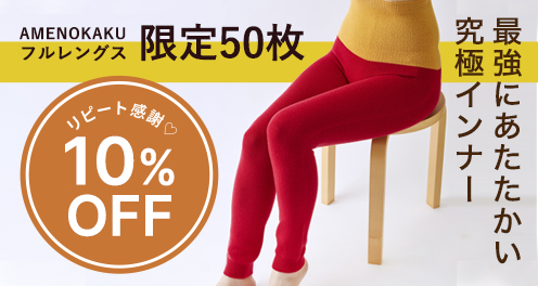 シルクウールオーバーパンツフルレングスリピート感謝