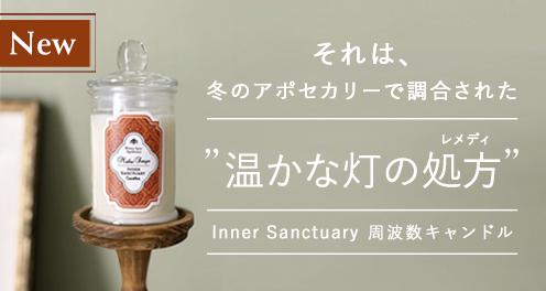 周波数キャンドルウィンター