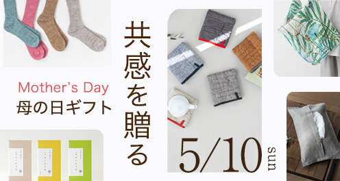 母の日ギフト2026