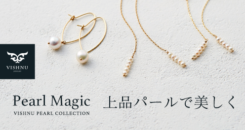３月は上品パール