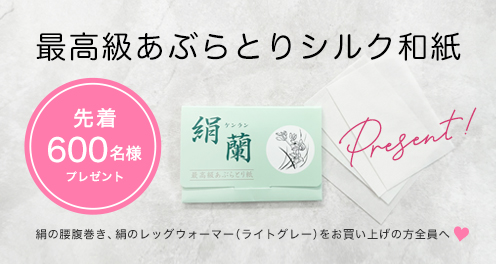 最高級あぶらとり紙プレゼント