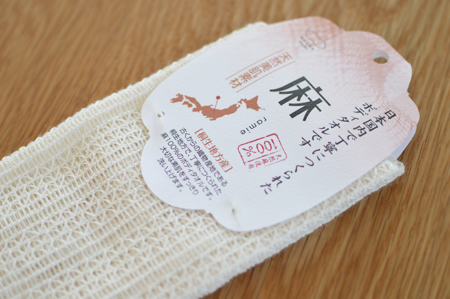 麻 ボディタオル 通販