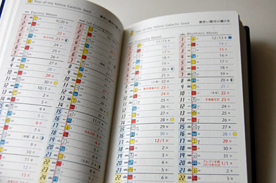 13の月の暦手帳　通販