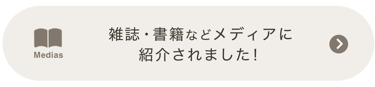 メディア掲載