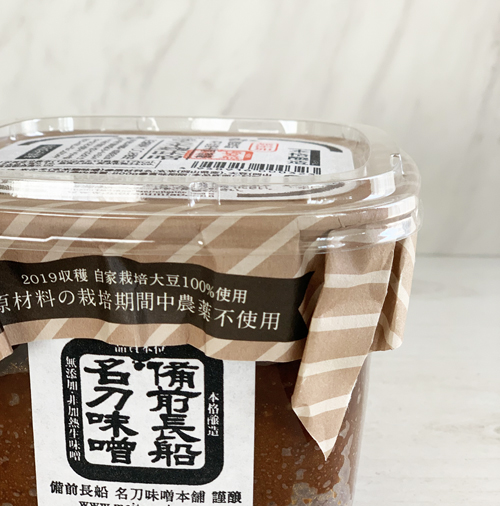 名刀味噌本舗,玄米麹味噌,オーガニック,無農薬栽培,無添加,通販