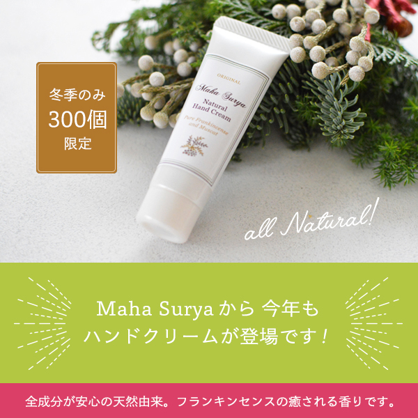 ハンドクリーム,天然,オーガニック,人気,プレゼント,ギフト,ナチュラル,天然,ノンシリコン,シリコンフリー,通販