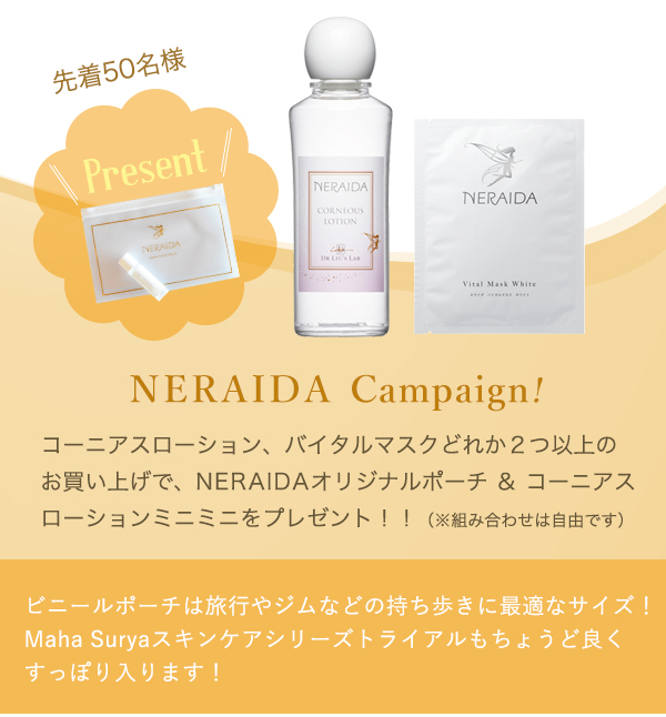 未開封 ネライダ コーニアスローション ラルジュ 拭き取り化粧水 240ml 未開封 ネライダ コーニアスローション ラルジュ 拭き取り化粧水