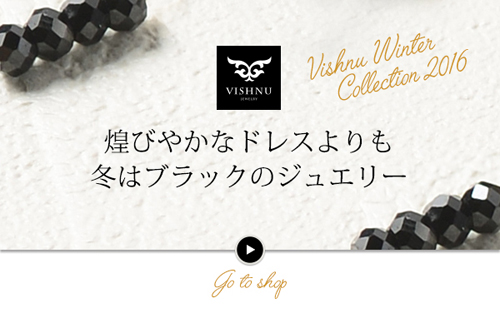 ビシュヌジュエリー 天然石ジュエリー 通販