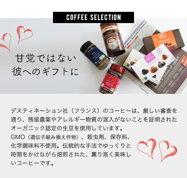 コーヒーセレクション