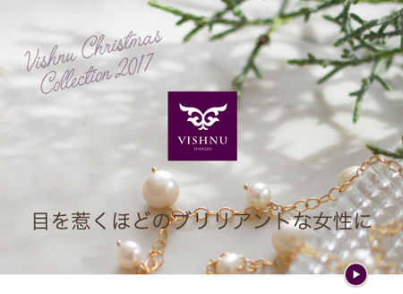 ビシュヌクリスマスコレクション