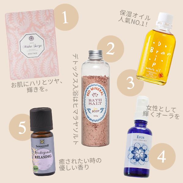 パワフルな植物の癒しエネルギーを贈る