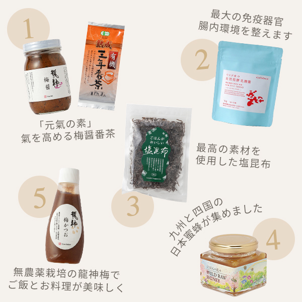 「本物」の食材で滋養のエネルギーを贈る
