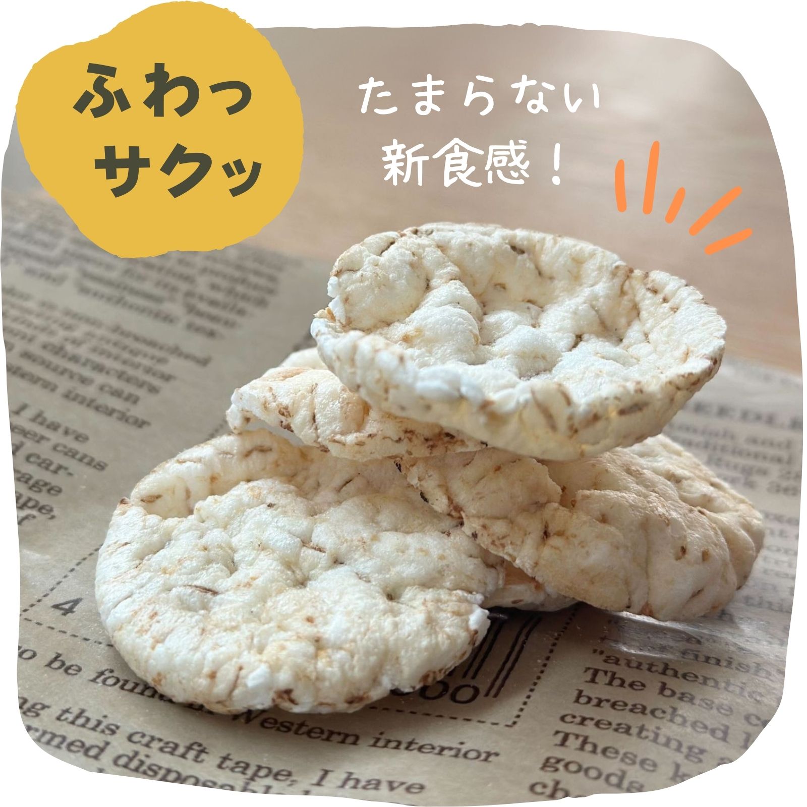もち麦チップス,もち絹香,大麦,国産,通販