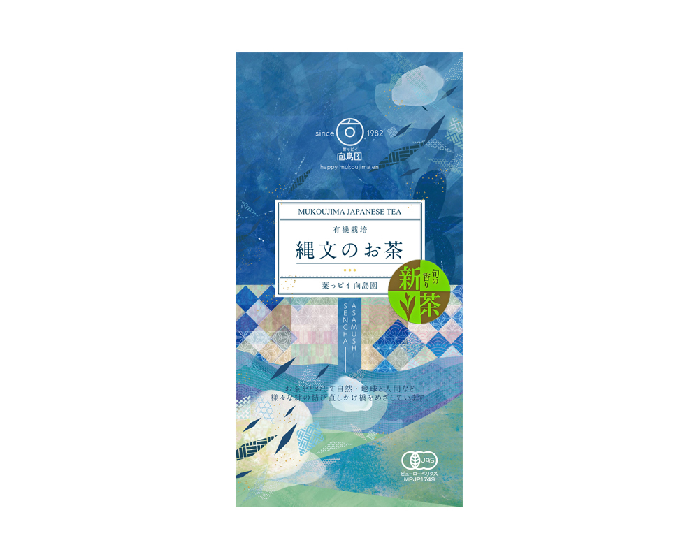 縄文の茶,有機栽培,オーガニック,葉っピイ向島園,無農薬,人気,ギフト,通販