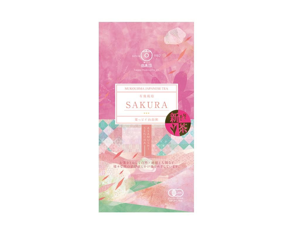 SAKURAの茶,有機栽培,オーガニック,葉っピイ向島園,無農薬,人気,ギフト,通販
