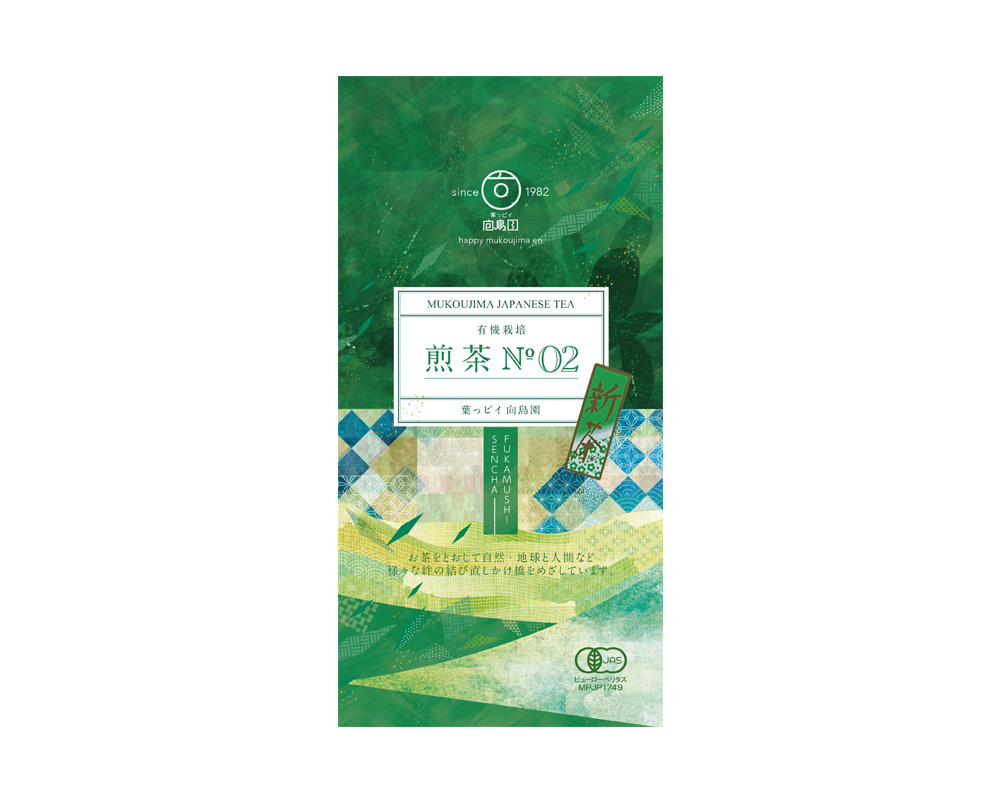 煎茶,有機栽培,オーガニック,葉っピイ向島園,無農薬,人気,ギフト,通販