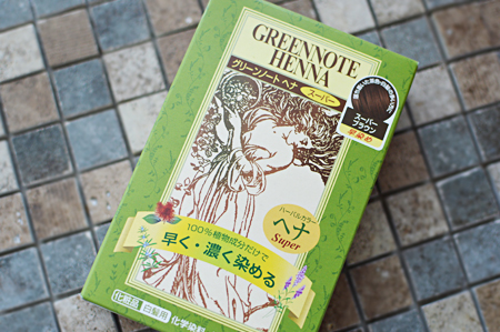 ヘナ 早染め 通販