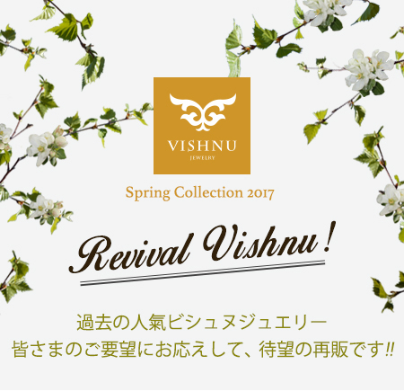 ビシュヌコレクション2017春