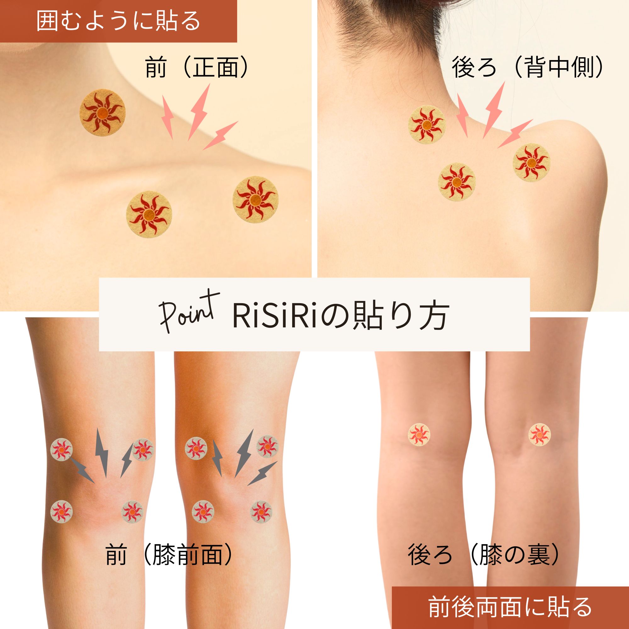 リシリ,RiSiRi,痛み,コリ,肩こり,膝痛,腰痛,通販