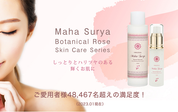 Maha Surya Botanical Rose Skin Care Series