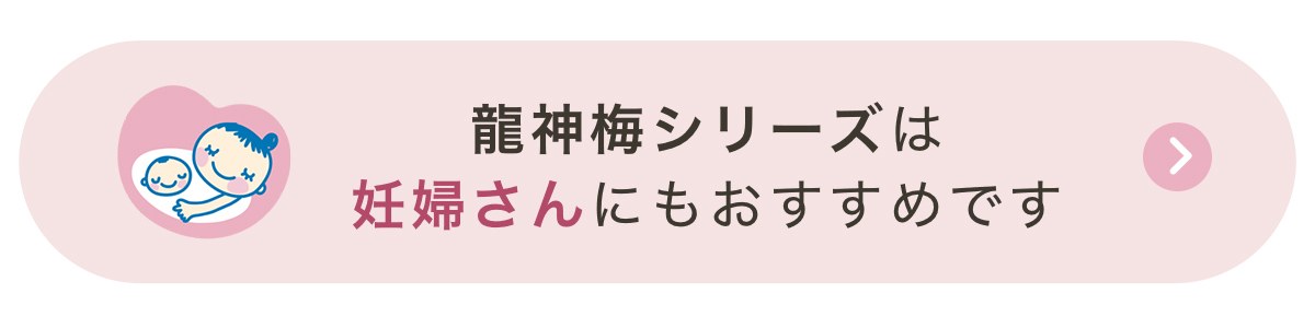 龍神用妊婦さんグッズバナー