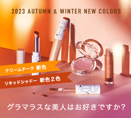 アクアアクア新作2023秋冬キャンペーン
