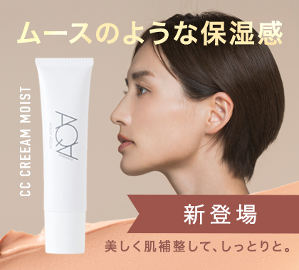 アクアアクアオーガニックCCモイスト