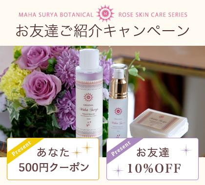 お友達紹介キャンペーン