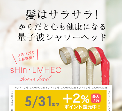 シャワーヘッド