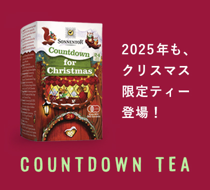 クリスマスカウントダウンのお茶
