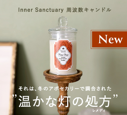 周波数キャンドルウィンター